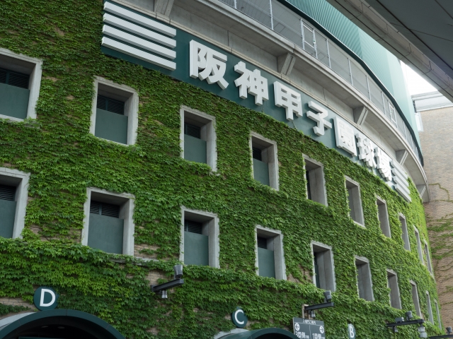 兵庫県の風景：甲子園球場前